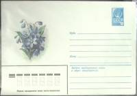 1979-год  Конверт маркированный СССР Цветы   ,  Марка