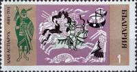 (1970-001) Марка Болгария "Хан Аспарух"   1300-летие Болгарии III Θ