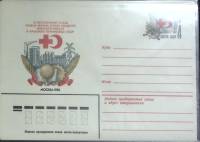 1981-год Конверт худож со стандарной маркой СССР Союз обществ Красного Креста и Красного Полумесяца 