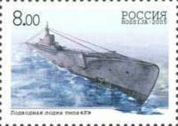 (2005-016) Марка Россия "Тип К"   Подводные силы ВМФ. 100 лет III O