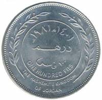 (№1978km40) Монета Иордания 1978 год 100 Fils (Дирхам)