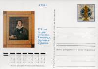 (1974-016) Почтовая карточка СССР "175 лет со дня рождения А.С.Пушкина"   O