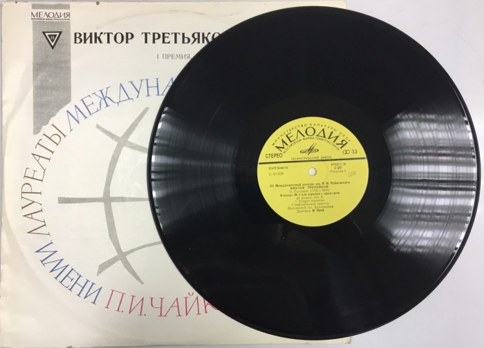 Пластинка виниловая , III Международный конкурс им. П. И.Чайковского Мелодия 300 мм. (Сост. отл.)