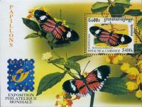 (№2001-283) Блок марок Камбоджа 2001 год "Мельпомена, Хелиций", Гашеный
