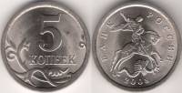 (2008сп) Монета Россия 2008 год 5 копеек   Сталь  XF