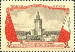 1955-010 Марка СССР Варшава   СССР и ПНР 10 лет Договору о дружбе II Θ