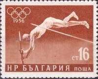 (1956-018) Марка Болгария "Прыжки с шестом"   XVI Олимпийские игры в Мельбурне II Θ