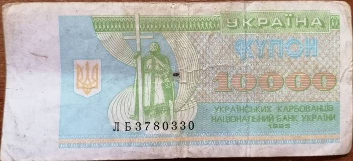 (1995) Банкнота (Купон) Украина 1995 год 10 000 карбованцев &quot;Владимир Великий&quot;   F