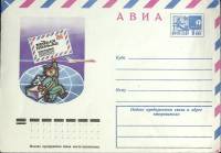 1974-год  Конверт маркированный СССР Неделя письма   ,  Марка