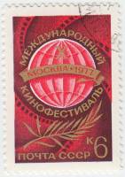1977-034 Марка СССР Эмблема фестиваля  Х Международный кинофестиваль в Москве III Θ