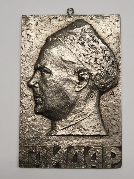 Панно Плакетка Аркадий Гайдар металл СССР 10 х 6см