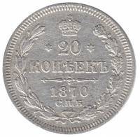 (1870, СПБ НI) Монета Россия-Финдяндия 1870 год 20 копеек  Орел C, Ag750, 4.08г, Гурт рубчатый Сереб