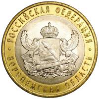 (075 спмд) Монета Россия 2011 год 10 рублей "Воронежская область"  Биметалл  UNC