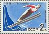 1962-042 Марка СССР Лыжник   Первенство мира по зимним видам спорта II Θ