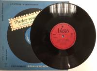 Пластинка виниловая , Обучение по французскому языку (для начинающих). Уроки 19, 20, 21, 22, 23, 24,