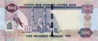 () Банкнота ОАЭ 2015 год 500  ""   UNC