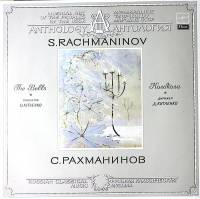 Пластинка виниловая С. Рахманинов Колокола  Мелодия 300 мм. Excellent