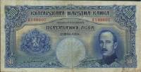 (№1929P-52a) Банкнота Болгария 1929 год "500 Leva"