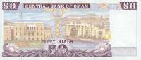 (№2000P-42) Банкнота Оман 2000 год "50 Rials"