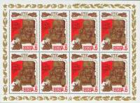 1985-033  Лист (8 м 2х4) СССР Партизаны  40 лет Победы III O