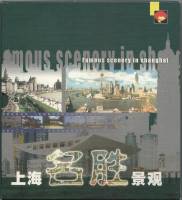 1996-год Годовой набор марок Китай Достопримечательности Шанхая  21 марка , Буклет 