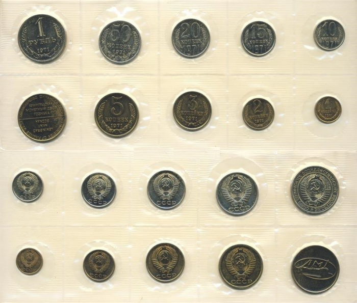 (1971лмд, 9 монет, жетон, пленка) Набор СССР 1971 год    UNC
