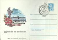 1983-год  Конверт маркиров + сг СССР 50 лет краснознамен. северн. флоту   , Печать ПД Марка