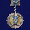 Копия: Знак Россия "МЧС Отличник авиации" с удостоверением в коробке