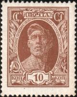 (1927-30.1) Марка СССР "Рабочий. Коричневая"  Стандартный выпуск  Стандартный выпуск II Θ