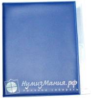 Визитница "Малютка 2" 115 х 130 мм на 28 визиток Синяя, Производство "Нумизмания"