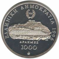 (№1996km166) Монета Греция 1996 год 1,000 Drachmai (Олимпийские игры 100 лет - с 1896 по 1996)