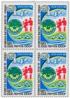 1988-037  Квартблок СССР Эмблема  Всемирная выставка Экспо-88, Брисбен, Австралия III O
