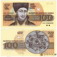 (1991) Банкнота Болгария 1991 год 100 лева "Захарий Зограф"   UNC
