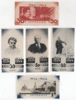 1944-31 32 34-36 Серия Набор марок 5 шт СССР  В.И. Ленин 20 лет со дня смерти III O