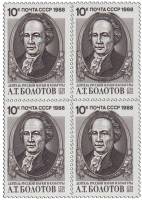 1988-091  Квартблок СССР Портрет  А.Т. Болотов. 250 лет со дня рождения III O