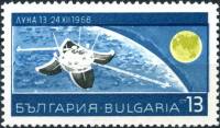 (1967-073) Марка Болгария "Луна-13"   Исследование космоса III O