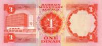 (№1973P-8) Банкнота Бахрейн 1973 год "1 Dinar"