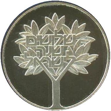 () Монета Израиль 1978 год 500  &quot;&quot;    AU