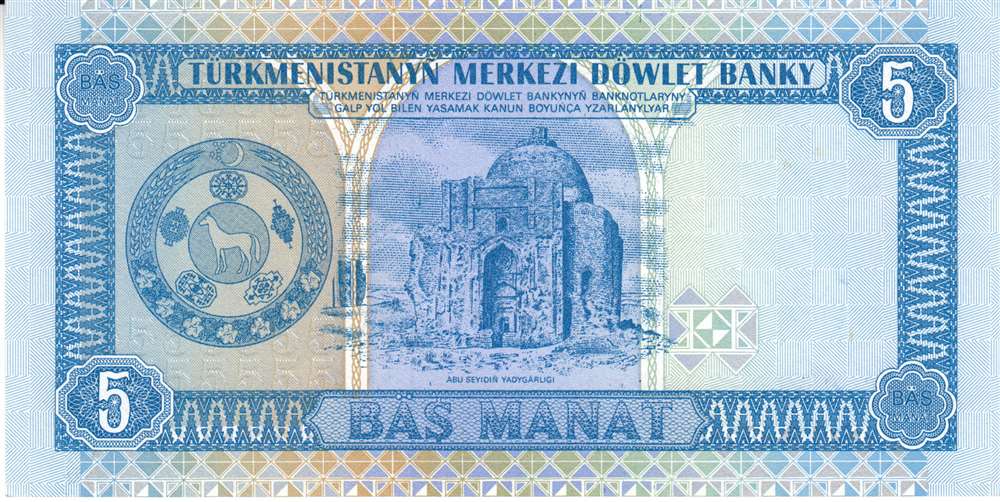 (1993) Банкнота Туркмения 1993 год 5 манат &quot;Мавзолей Абу-Саида&quot;   UNC