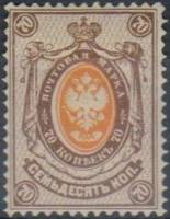 (1884-16) Марка Россия  1888 год, Без стрелок, Гориз. ВЗ, Перф. рам 14¼:14¾  70 коп  1884 год, 1-70 