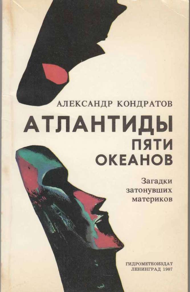 Книга Народы европейской части СССР (2 тома) 1964 Этнографические очерки Москва Твёрдая обл. 1 880 с