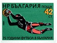 (1984-060) Марка Болгария "Вратарь"   Футбольная ассоциация Болгарии, 75 лет III Θ