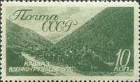 1938-47 Марка СССР Кавказ. Военно-Грузинская дорога   Виды Кавказа и Крыма III Θ