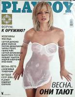 Журнал Playboy 2004 №04 апрель Москва Мягкая обл. 200 с. С цв илл