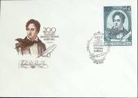 1988-год Худож. конв. первого дня, сг+ марка СССР Д.Г. Байрон, 200 лет   , Печать ПД Марка