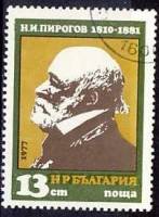 (1977-087) Марка Болгария "Н. Пирогов"   Н. Пирогов. 100 лет III Θ
