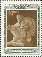 1950-008 Марка СССР В.И. Ленин в Разливе  В.И. Ленин. 26 лет со дня смерти I Θ
