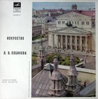 Набор виниловых пластинок (2 шт) , Искусство Л. Собинова Мелодия 300 мм. Excellent