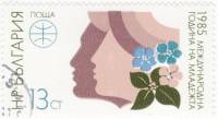 (1985-043) Марка Болгария "Цветы"   Международный год молодежи III O