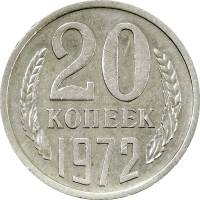 (1972) Монета СССР 1972 год 20 копеек   Медь-Никель  VF